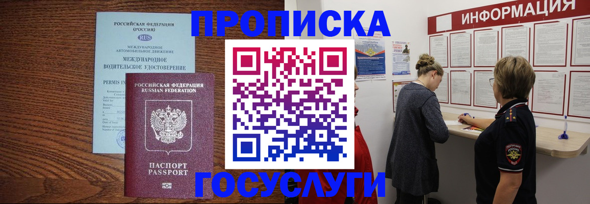 временная регистрация гарантия в Юрьевце
