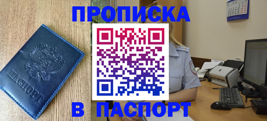 временная регистрация в Юрьевце