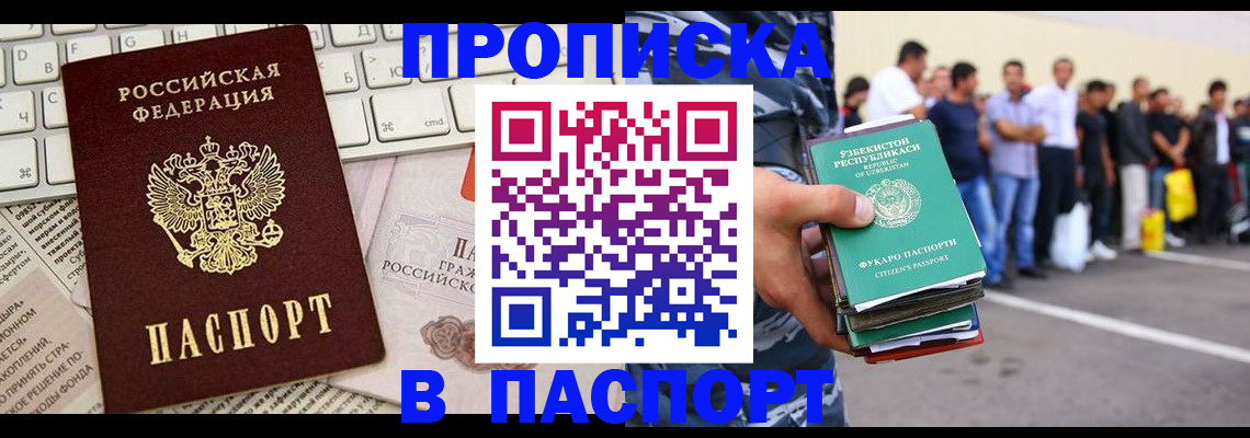 прописка в квартире в Юрьевце