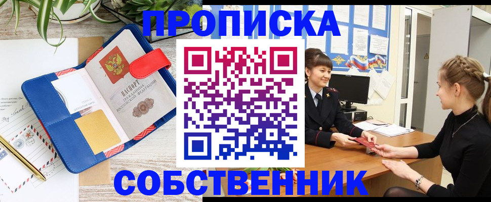 прописка ребенка в Юрьевце