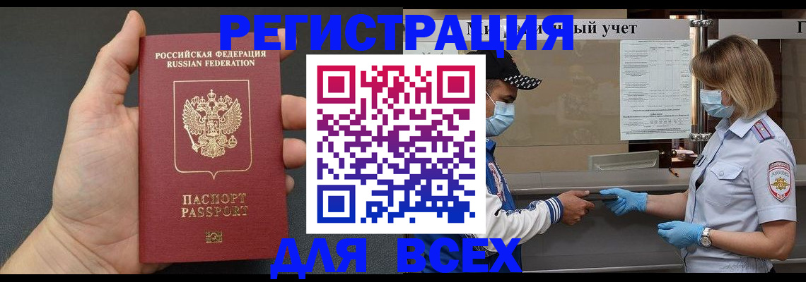миграционный учет в Юрьевце